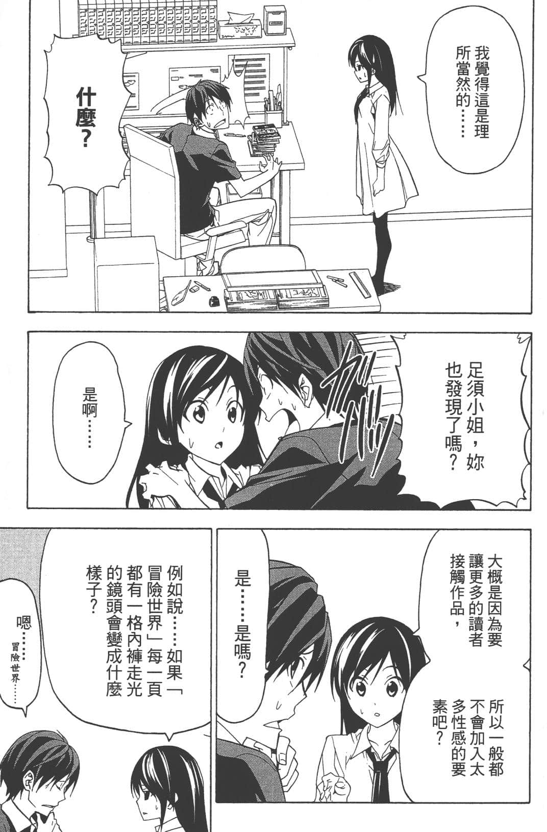 Page 56