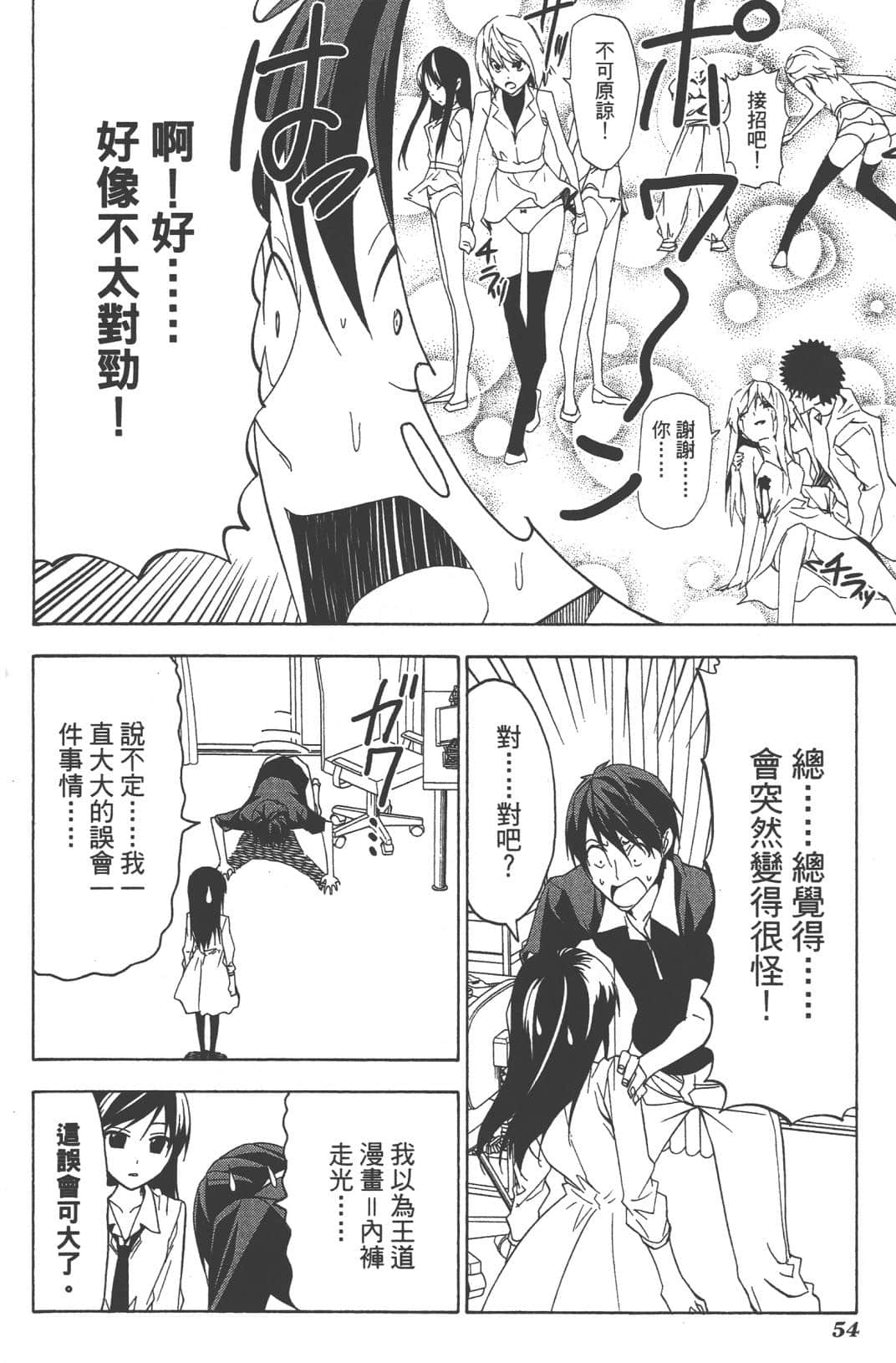 Page 57