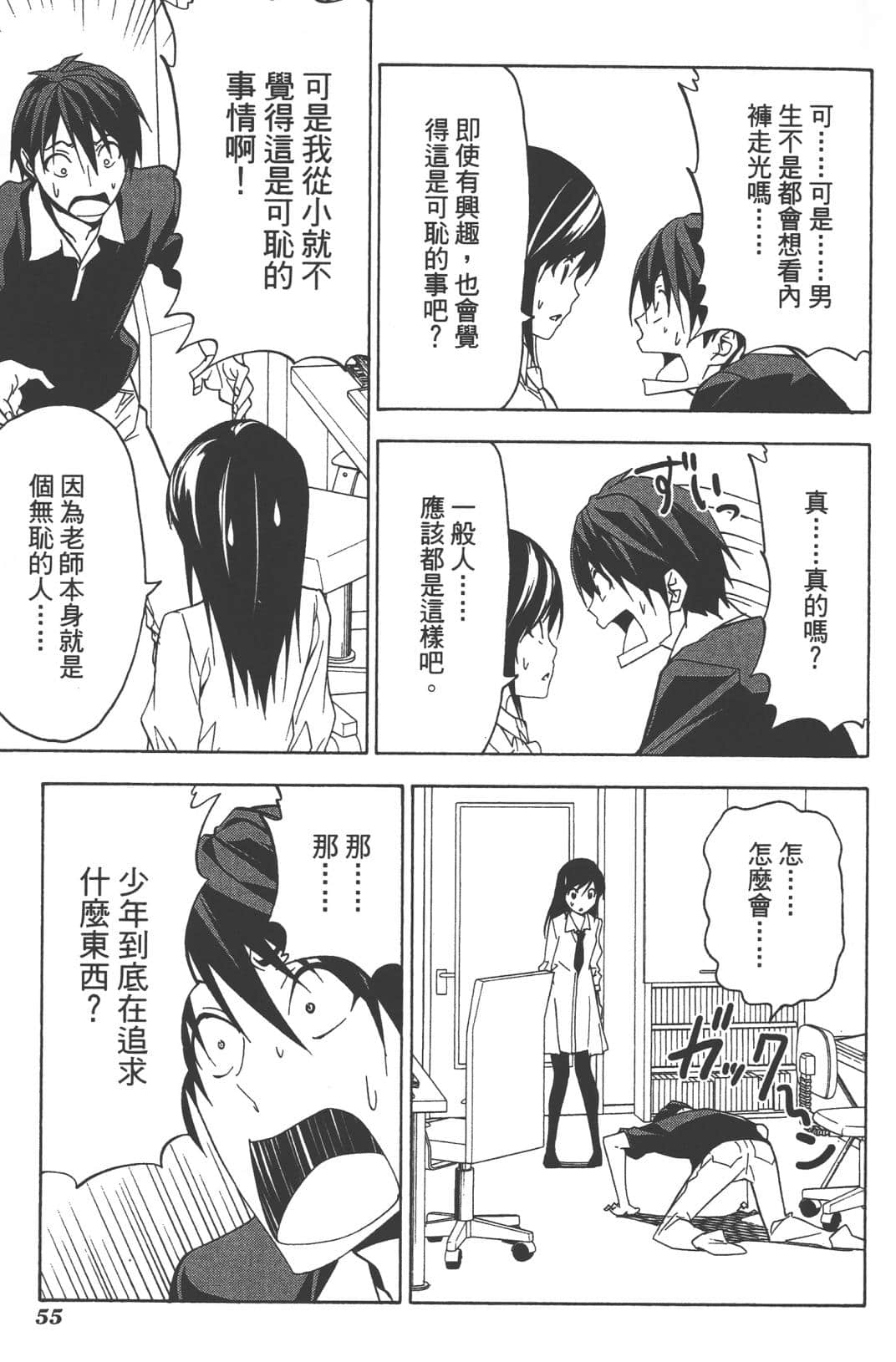 Page 58