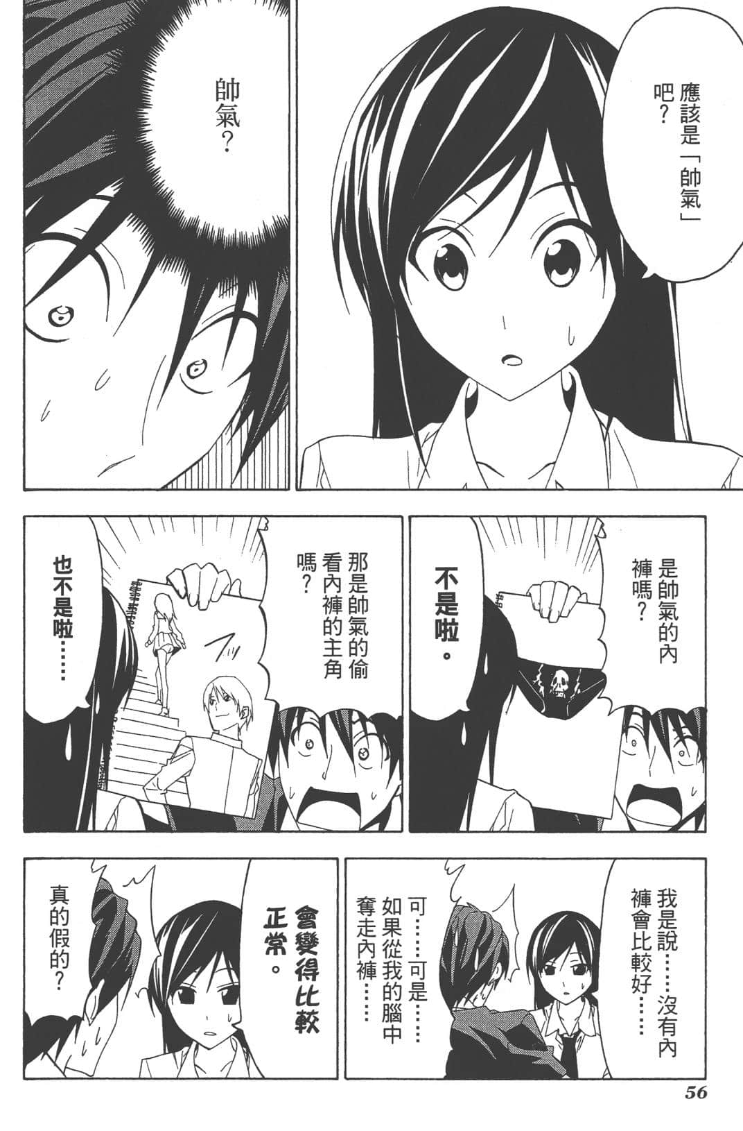 Page 59