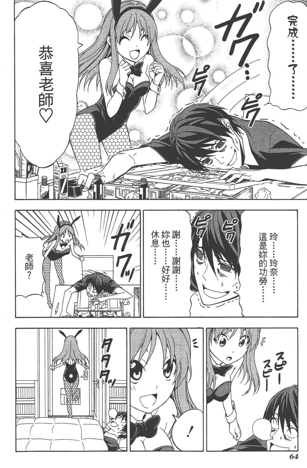Page 67