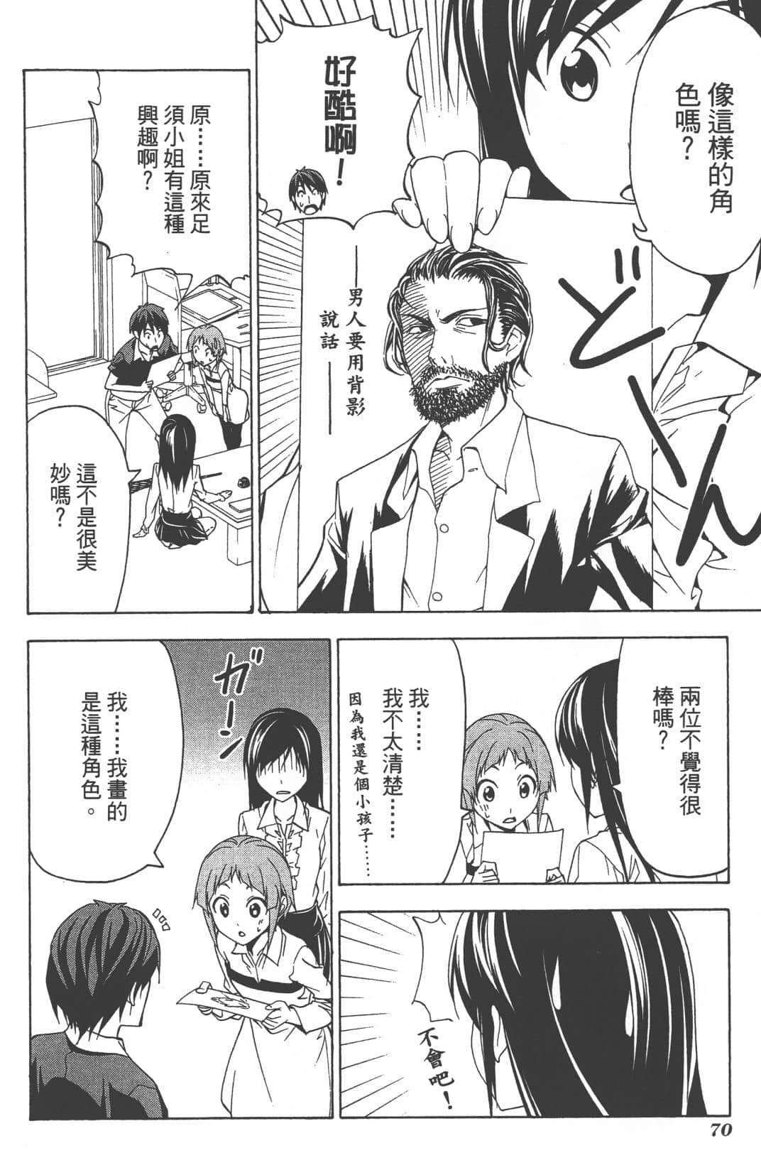 Page 73