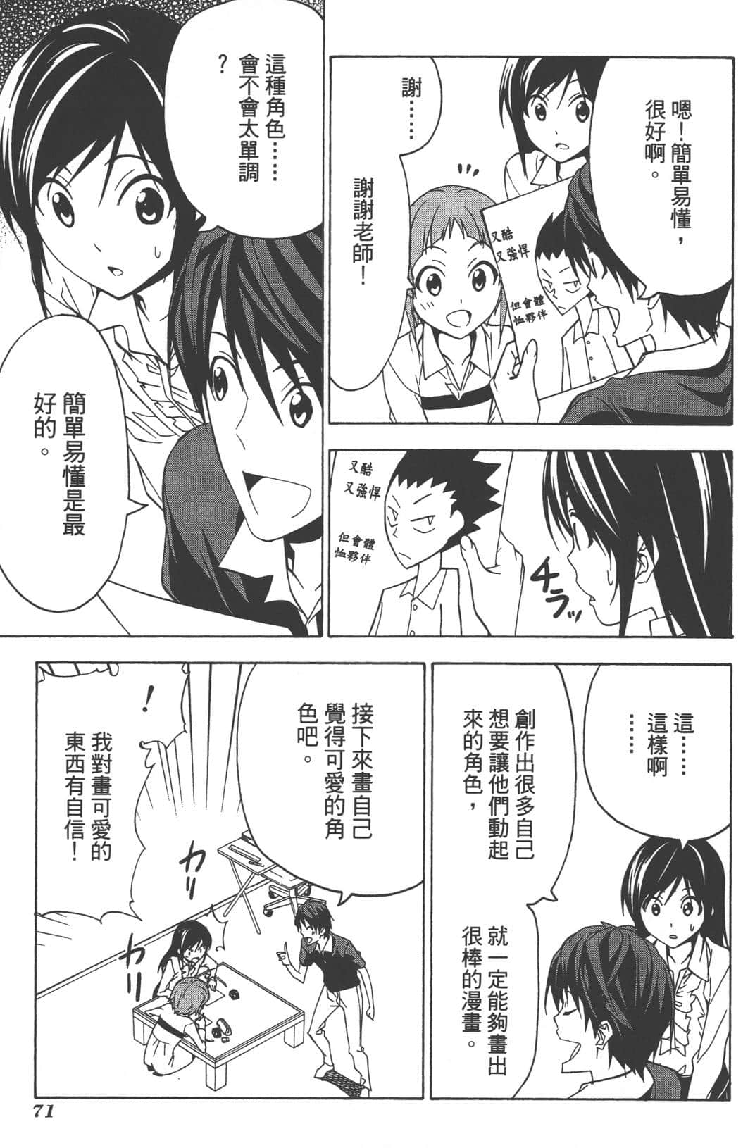 Page 74