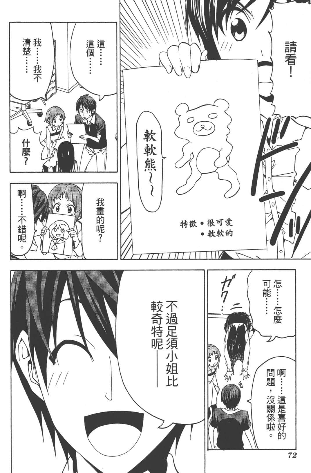 Page 75