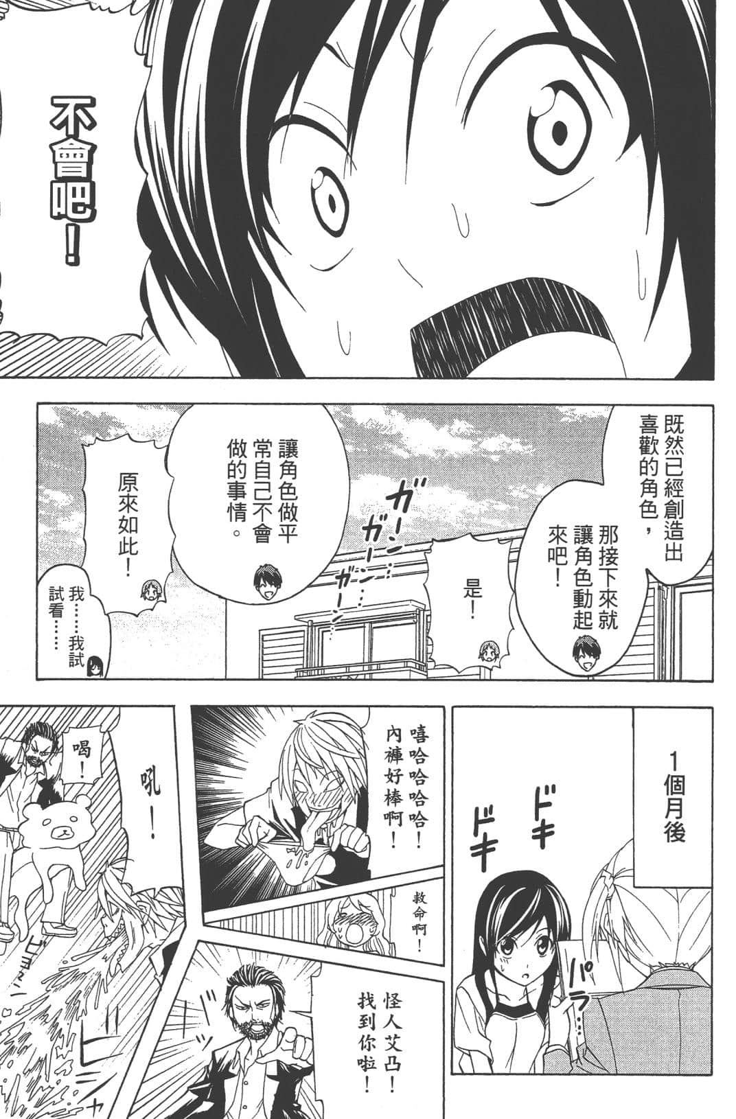 Page 76
