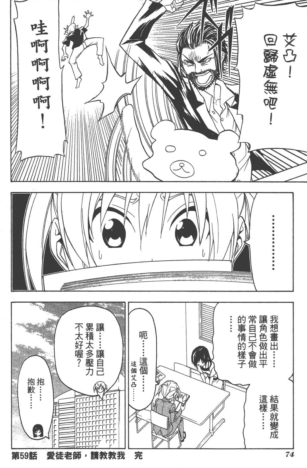Page 77