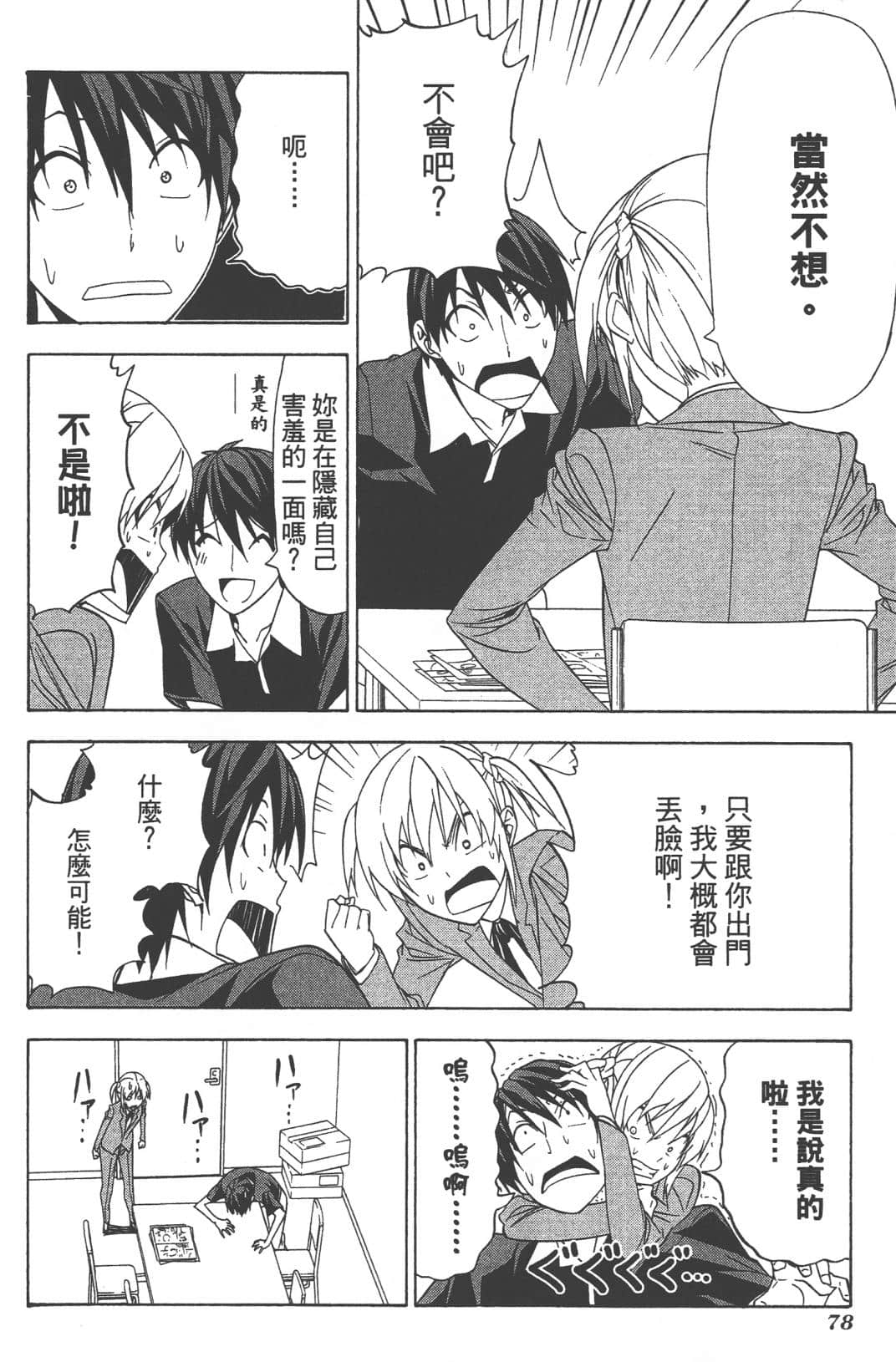 Page 81