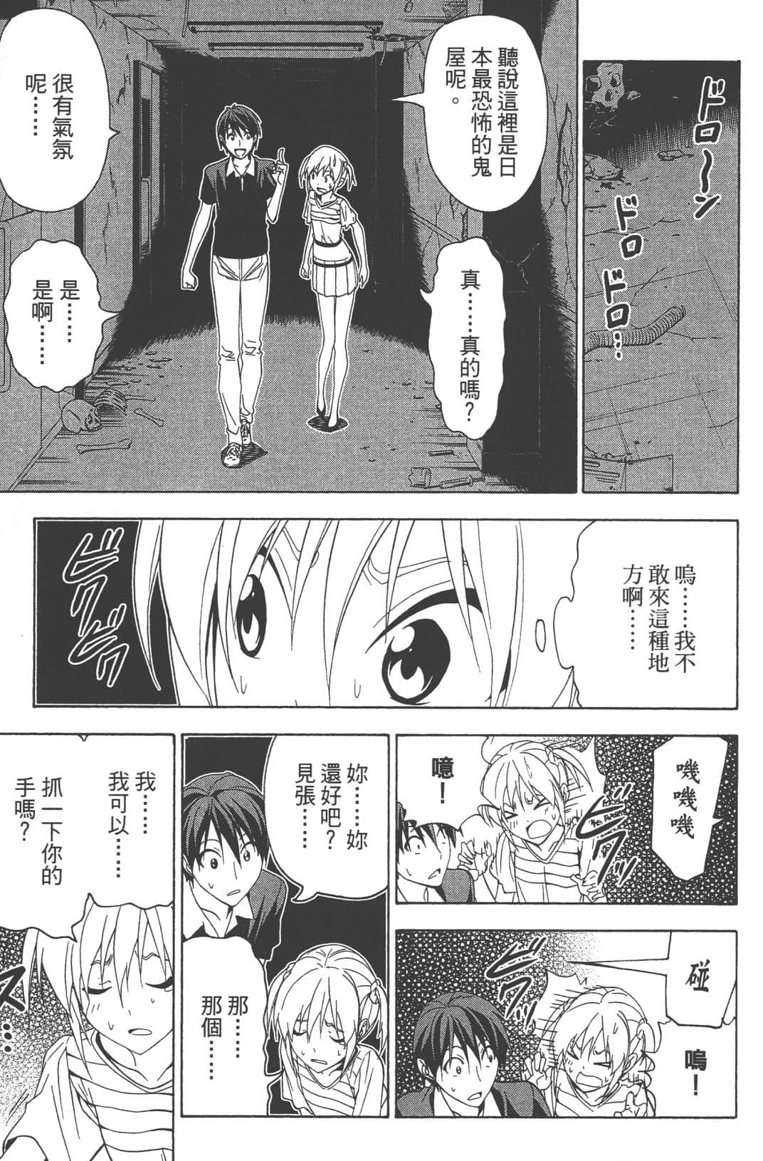 Page 88