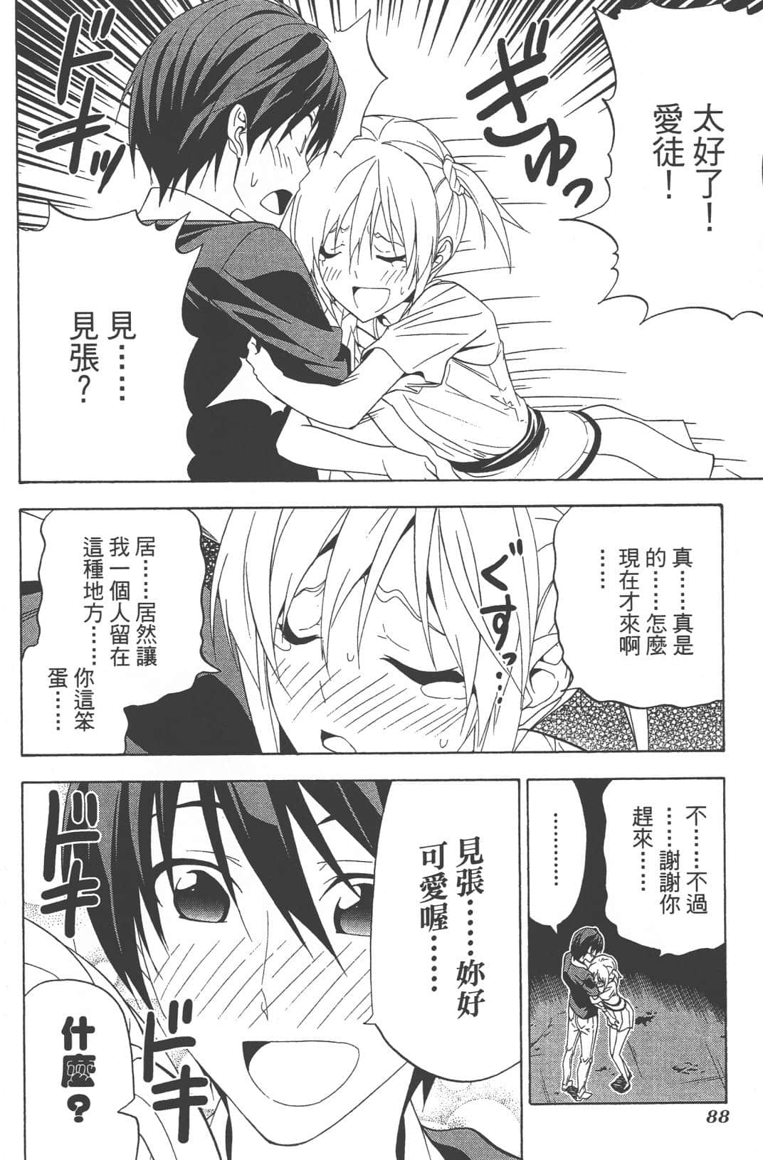 Page 91