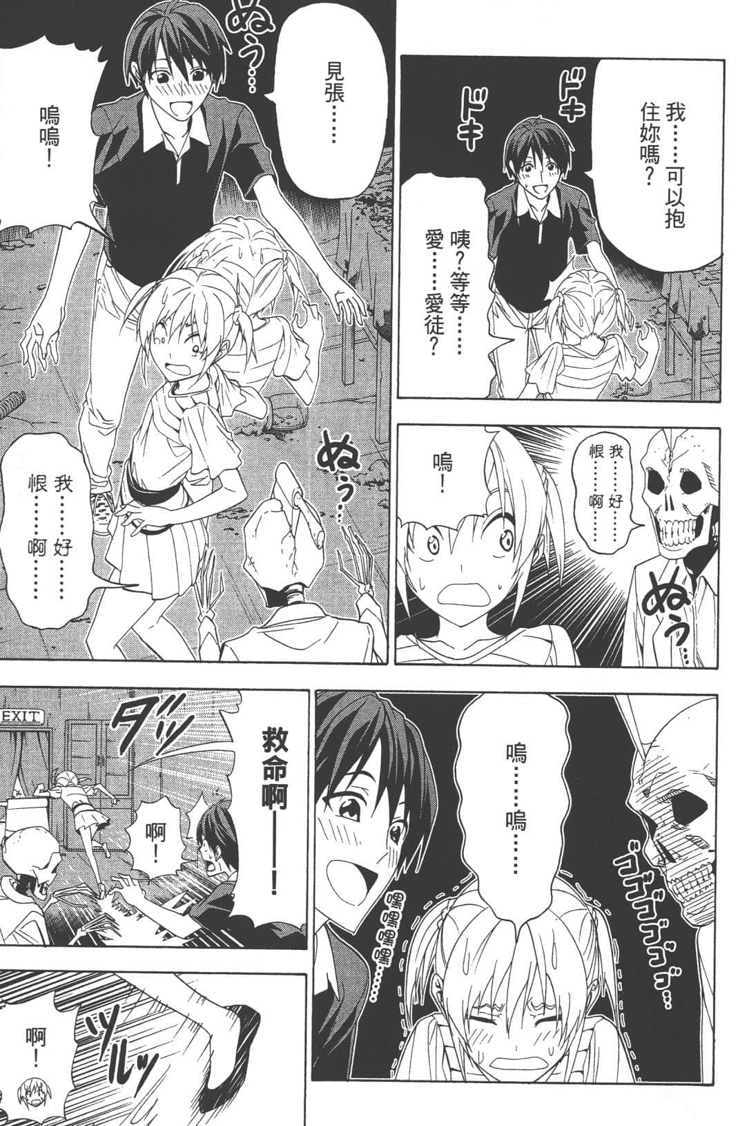 Page 92