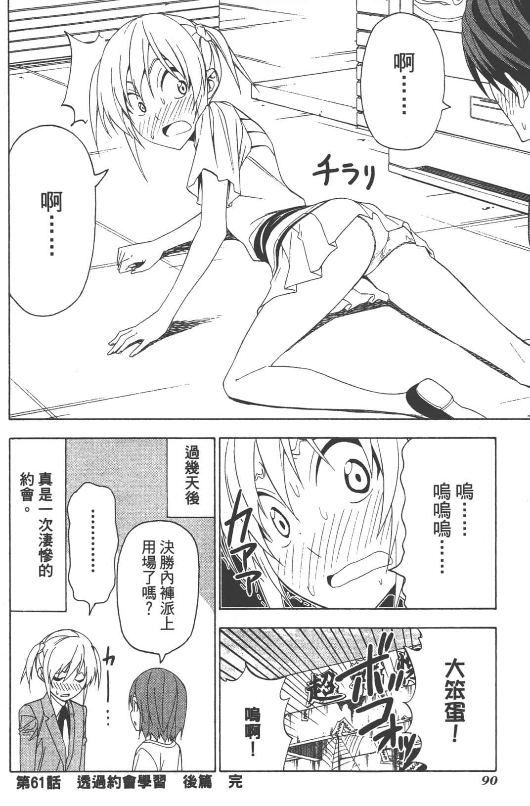 Page 93