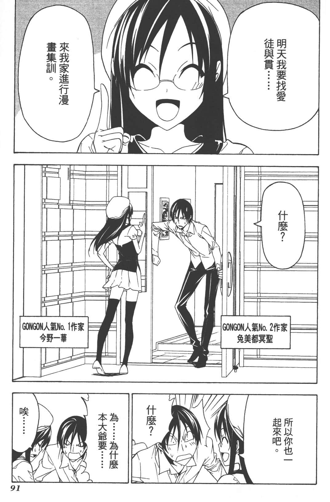 Page 94