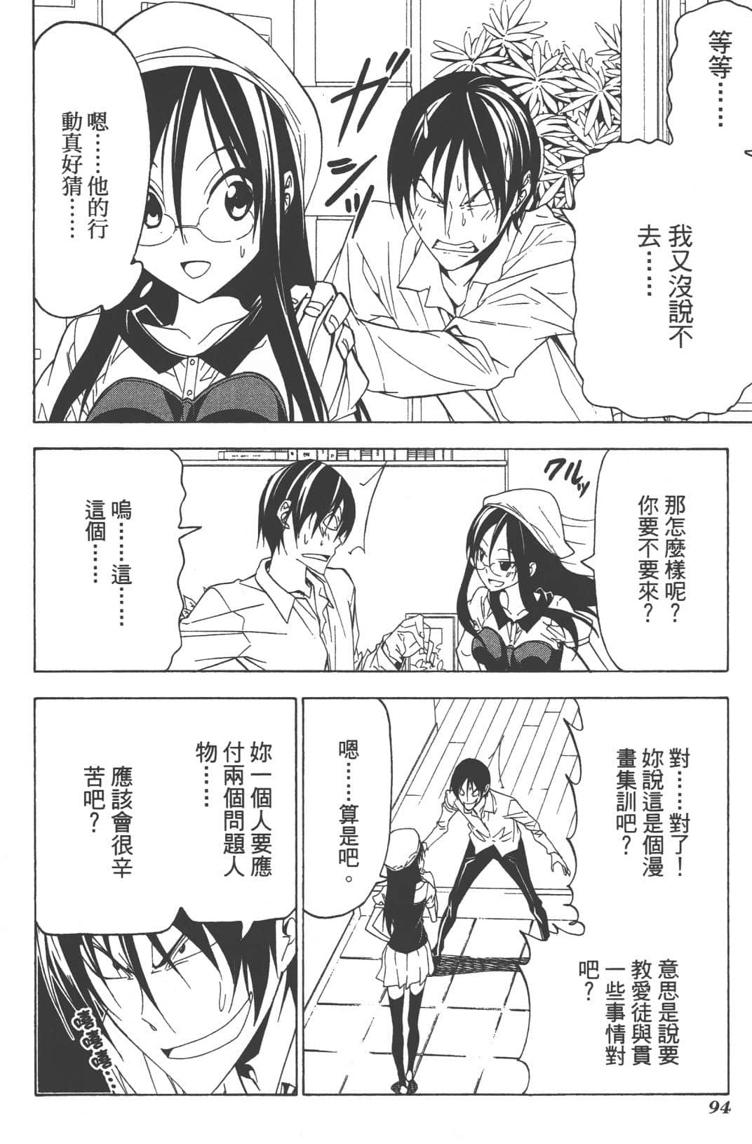 Page 97