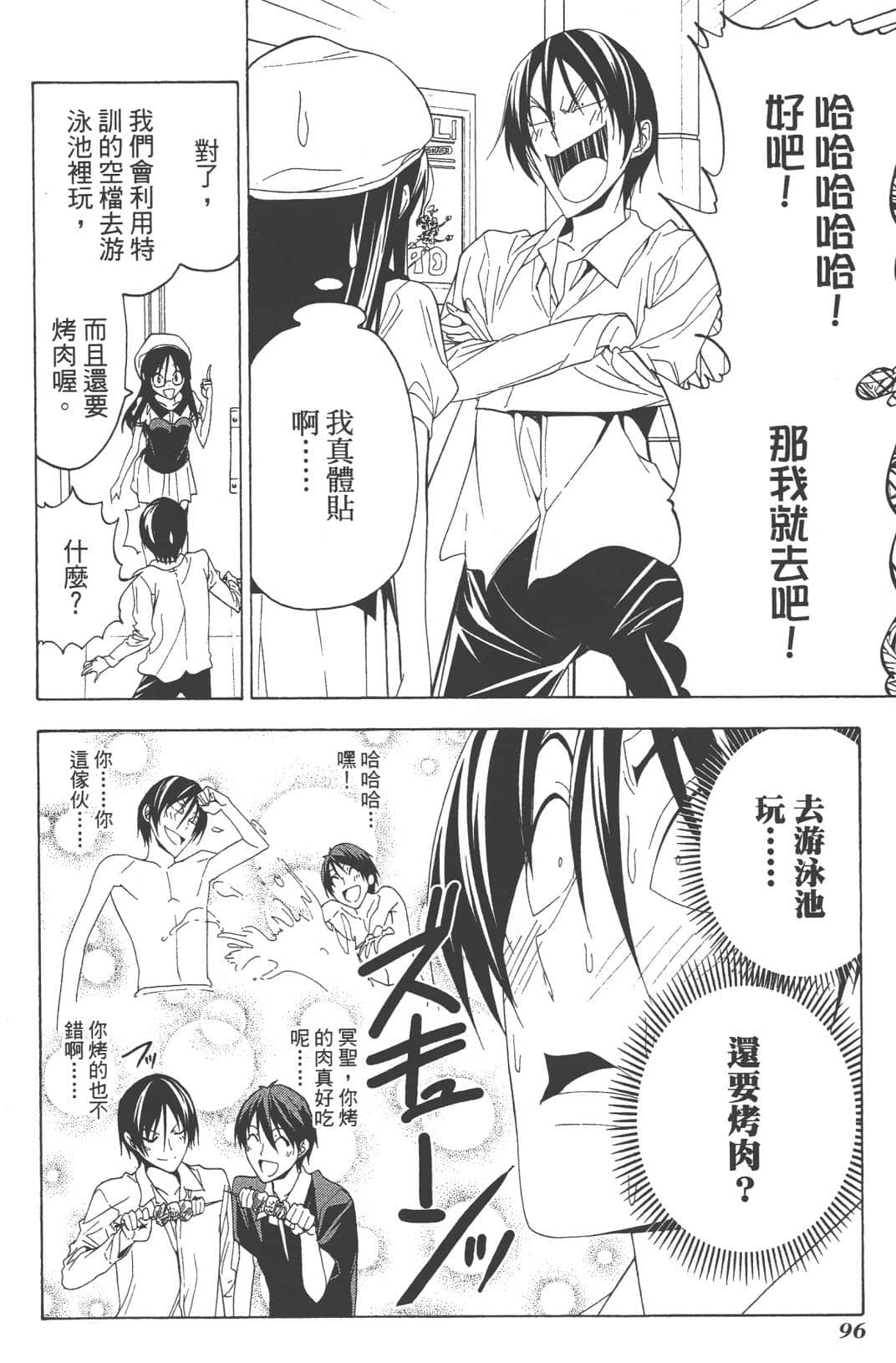 Page 99