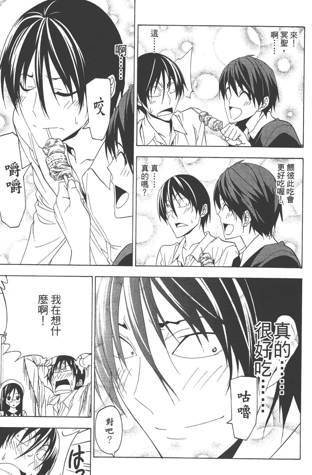 Page 100