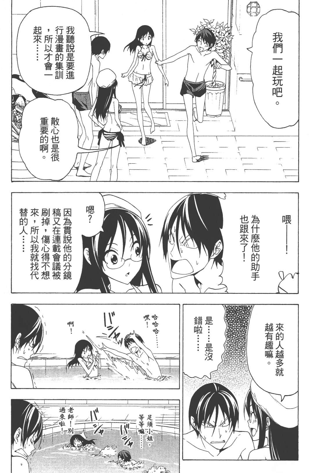 Page 104