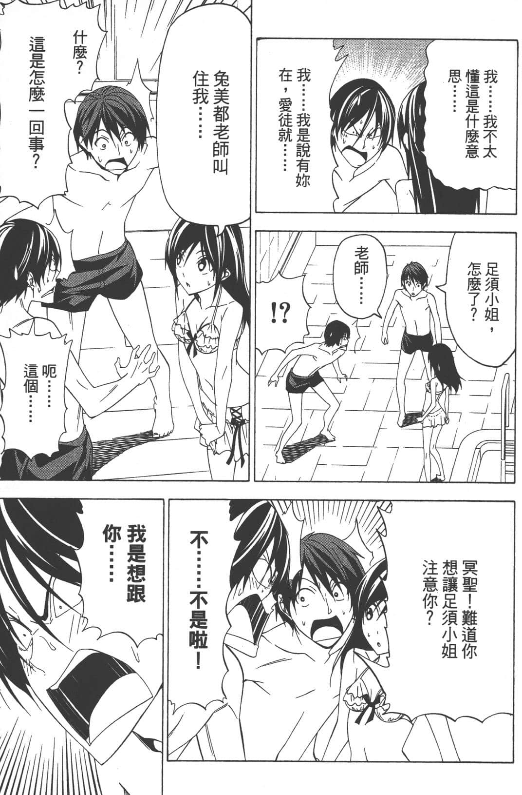Page 106