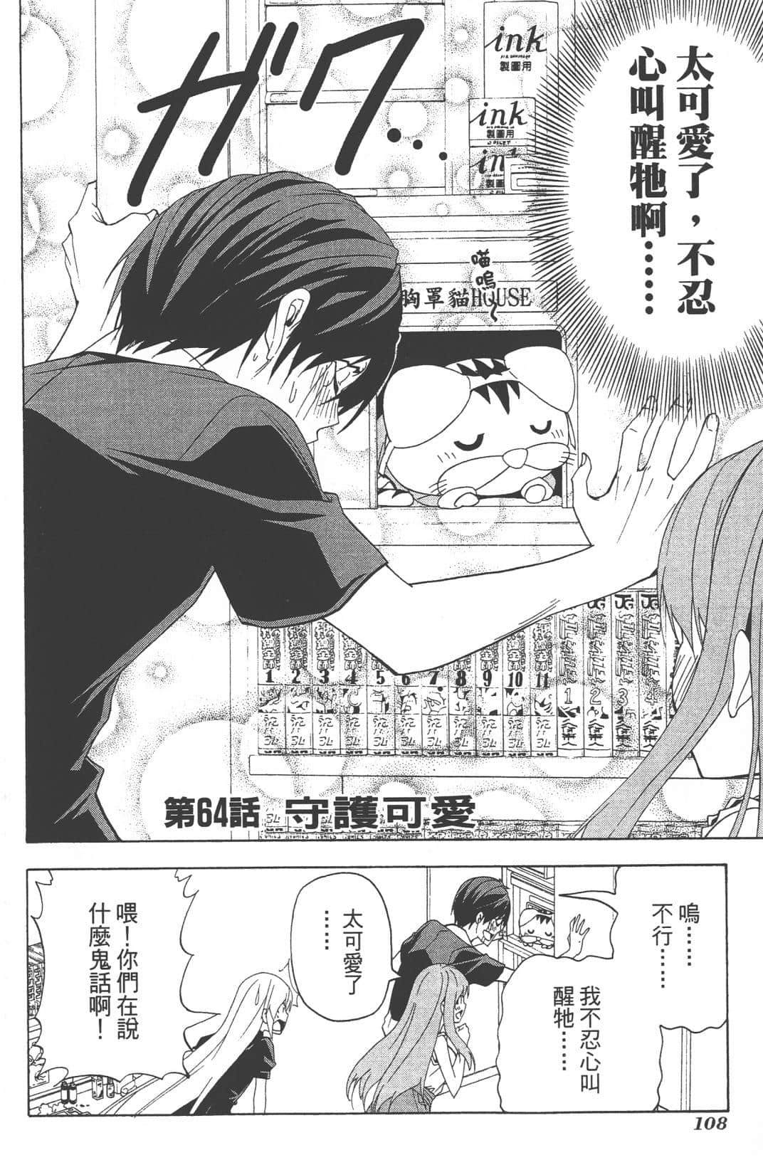 Page 111