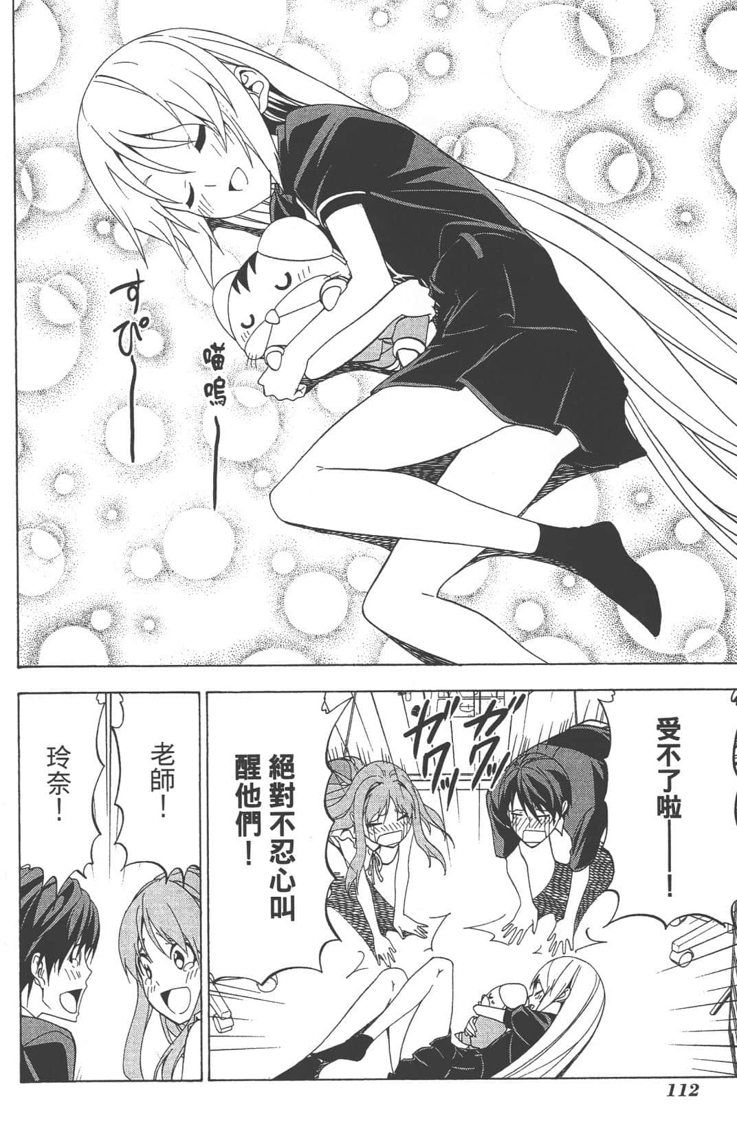 Page 115