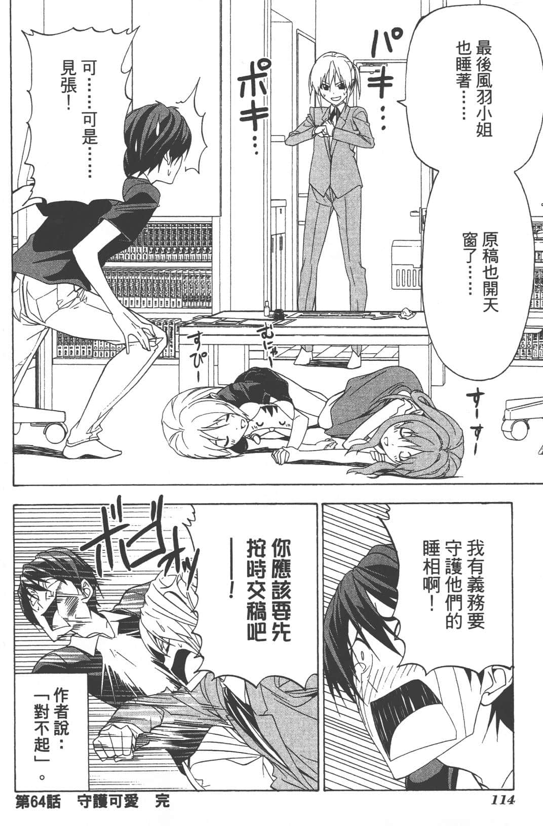 Page 117
