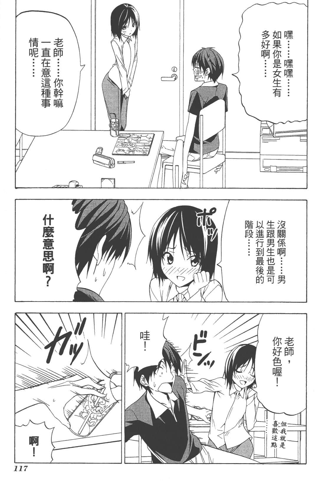 Page 120