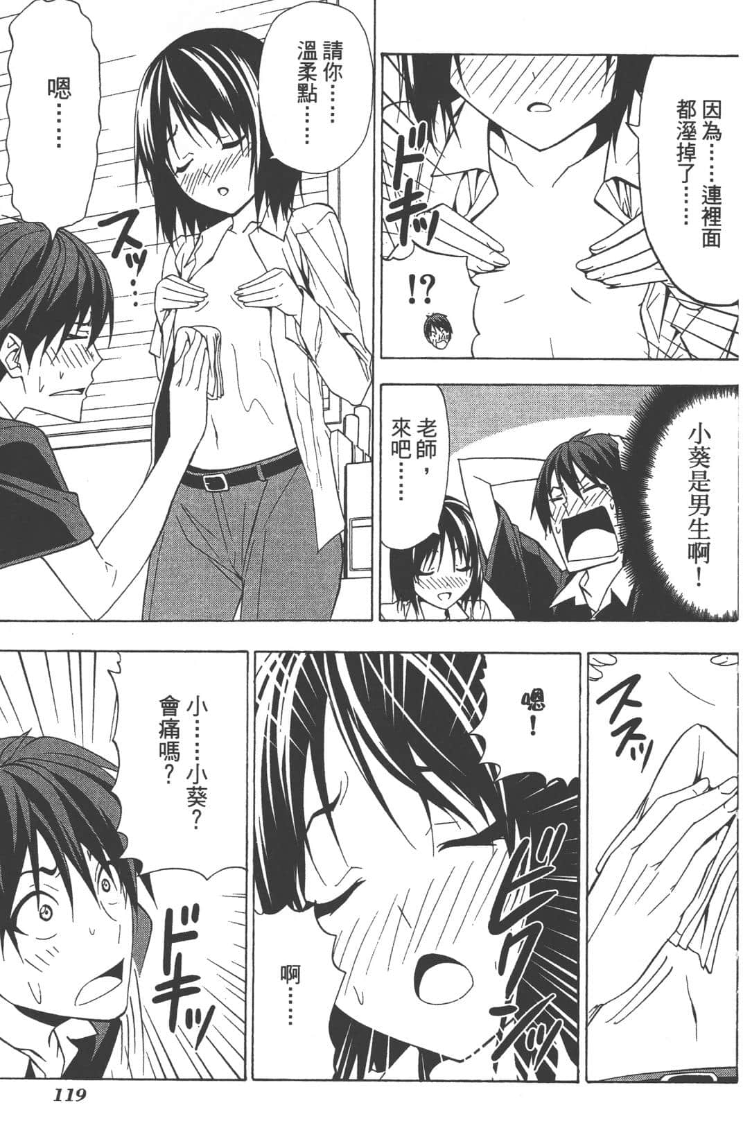 Page 122