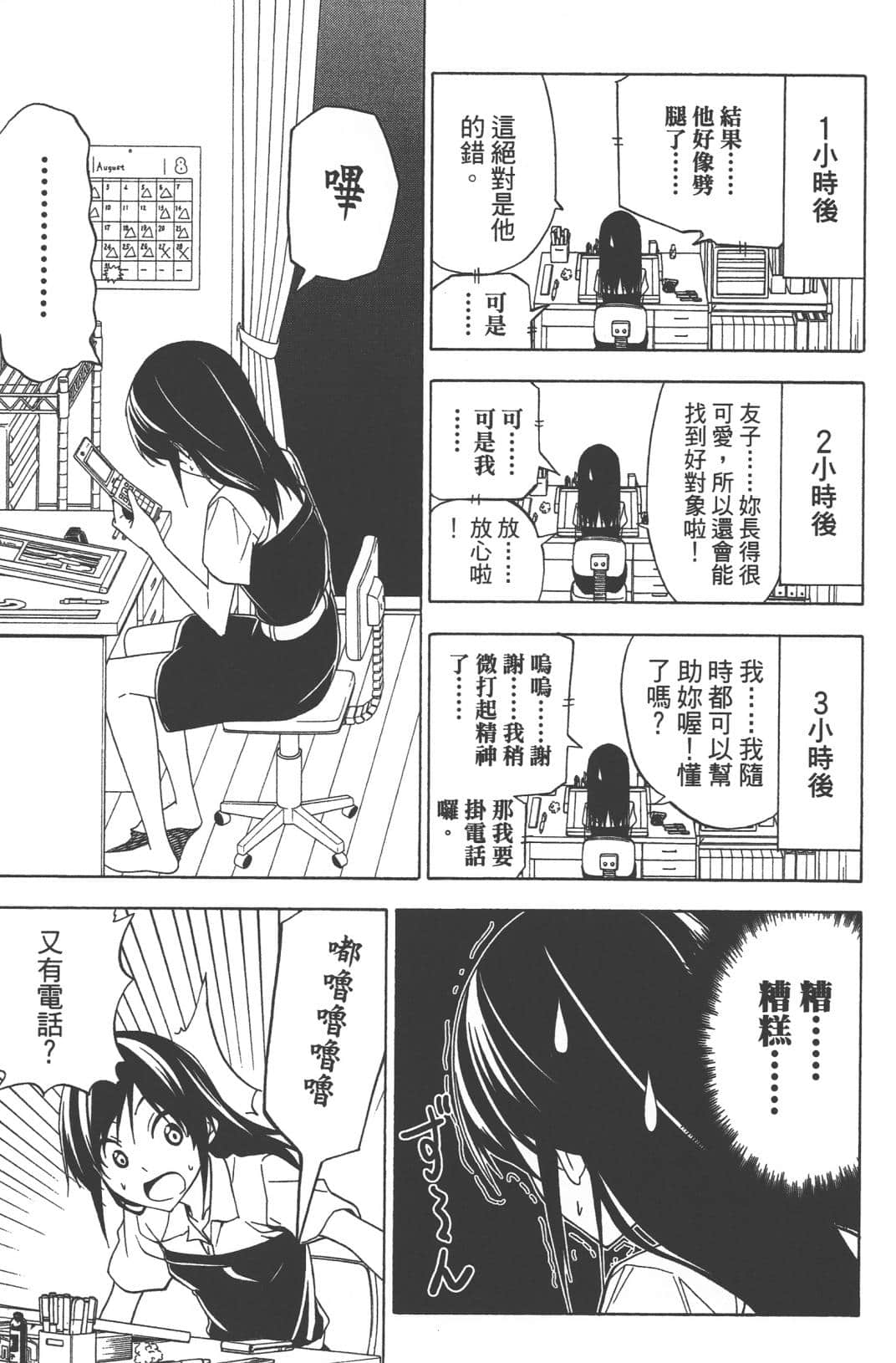 Page 130