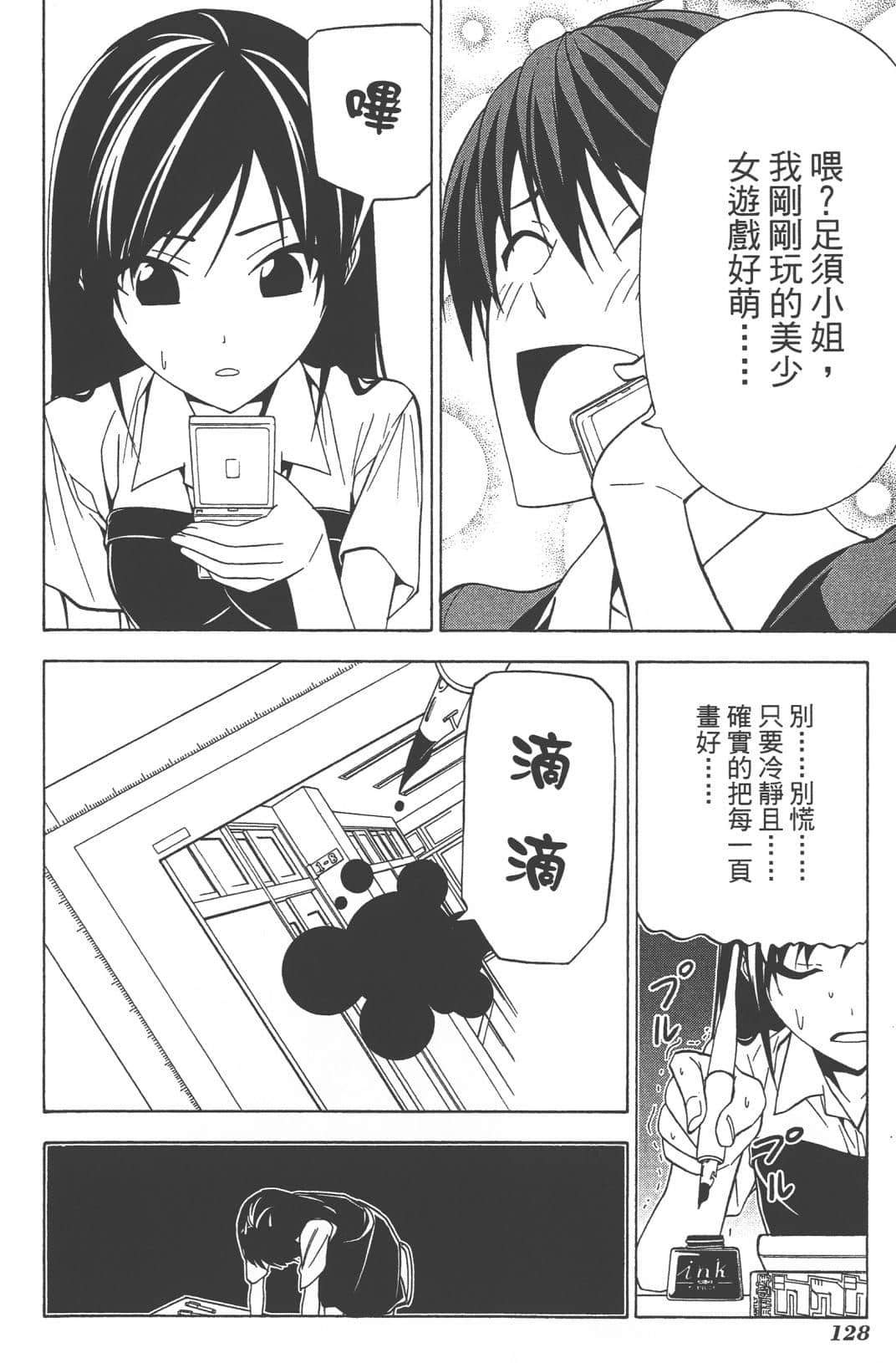 Page 131