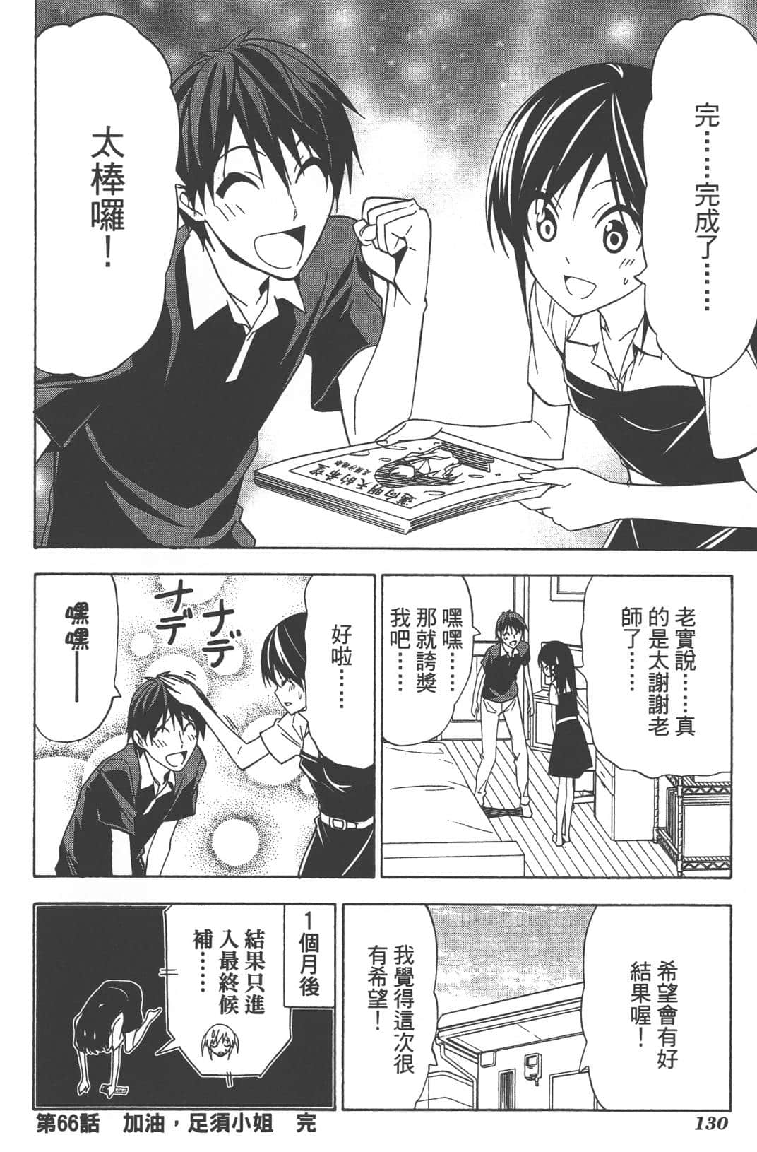 Page 133
