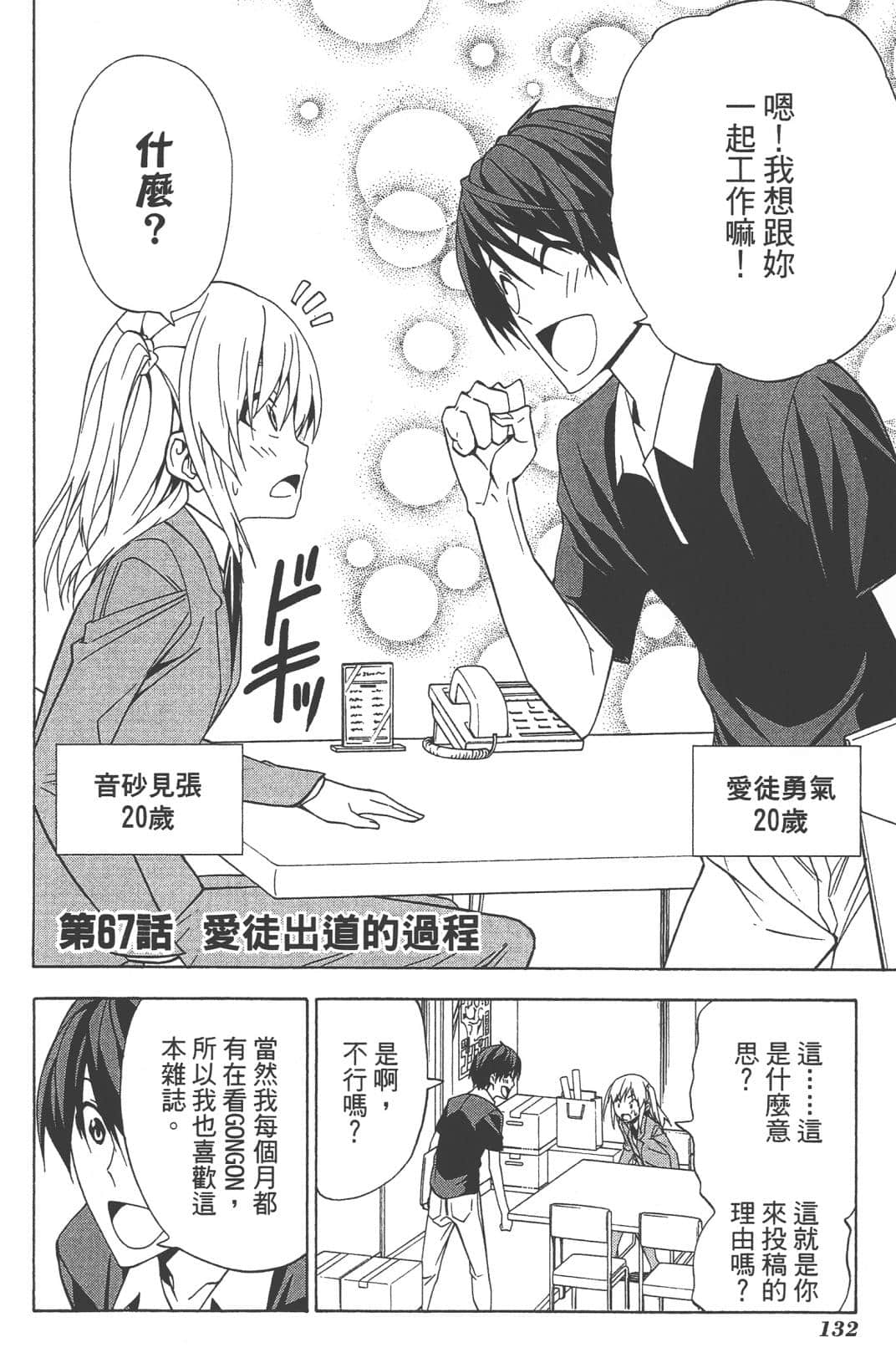 Page 135