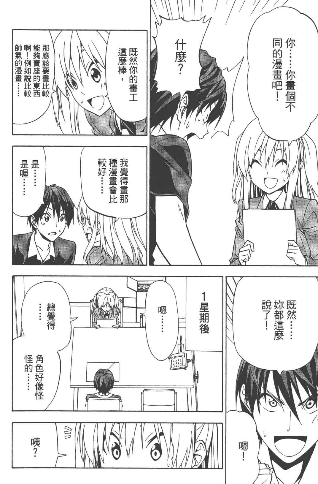 Page 137