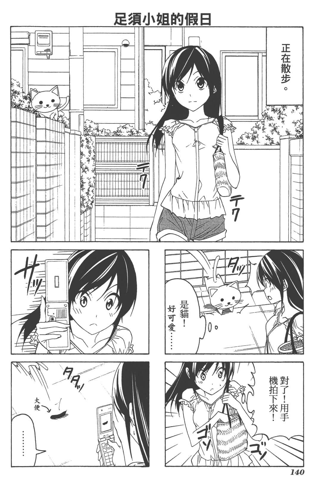 Page 143