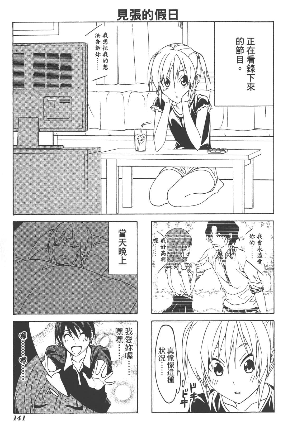 Page 144