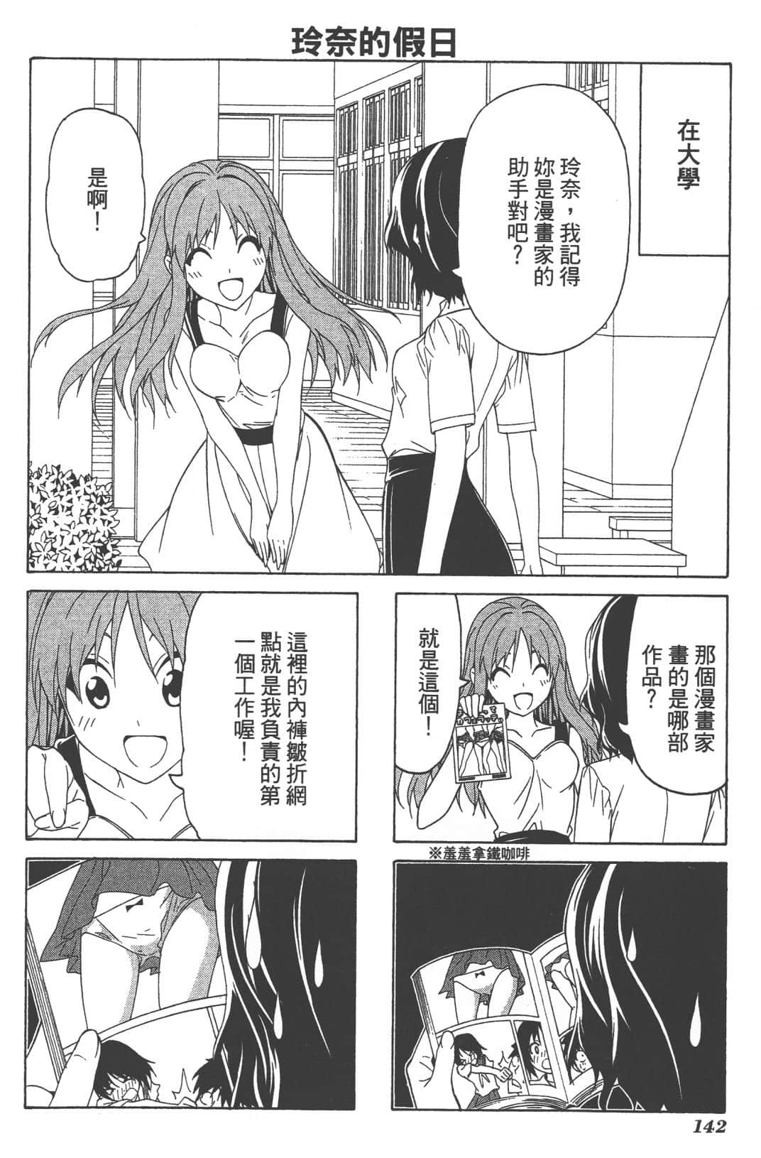 Page 145