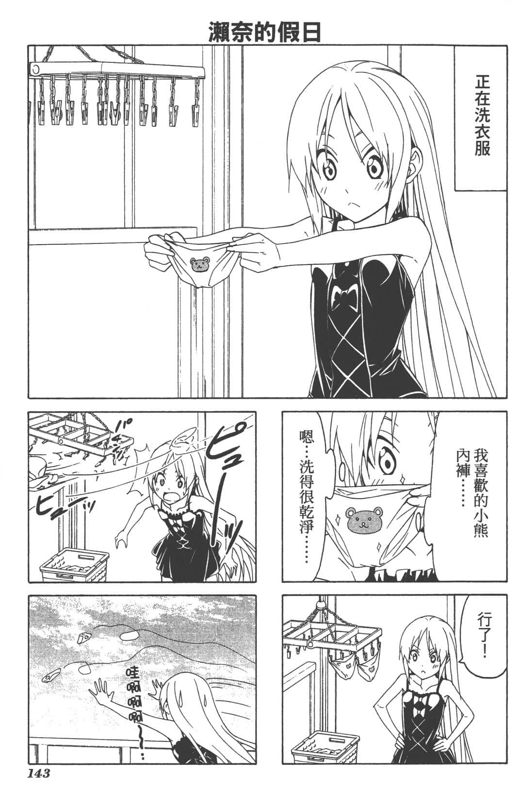 Page 146