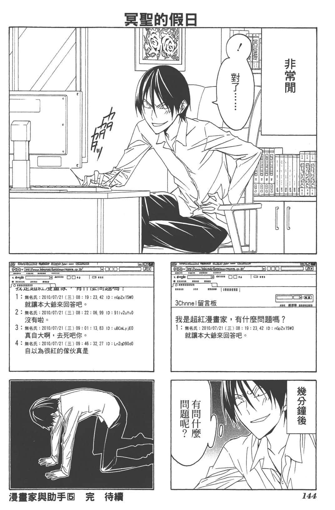 Page 147