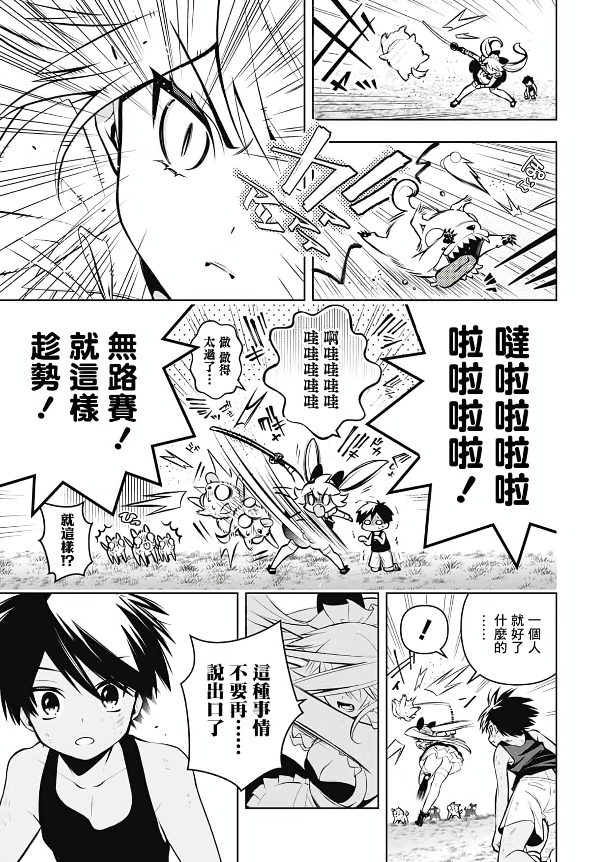 Page 47