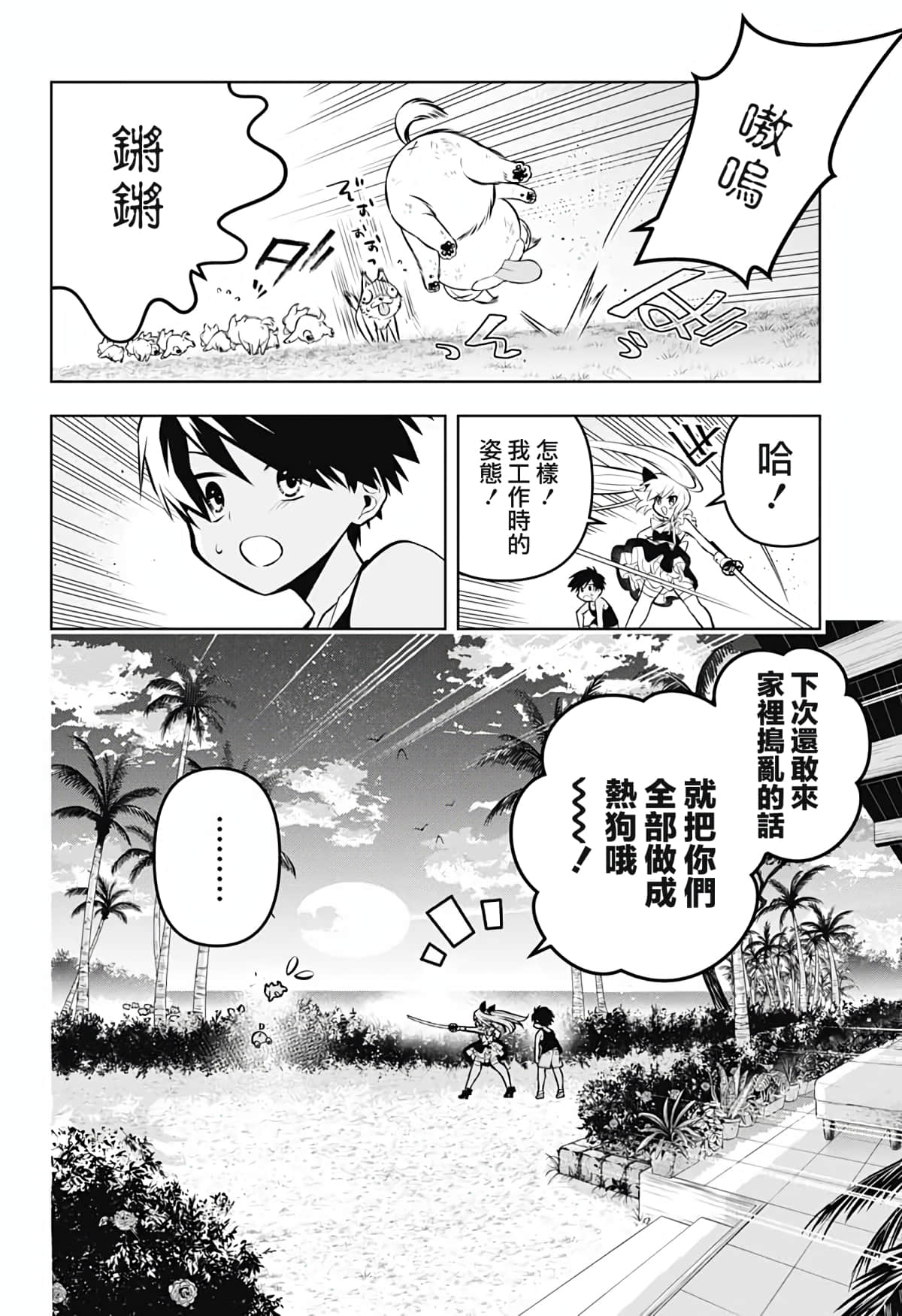 Page 52