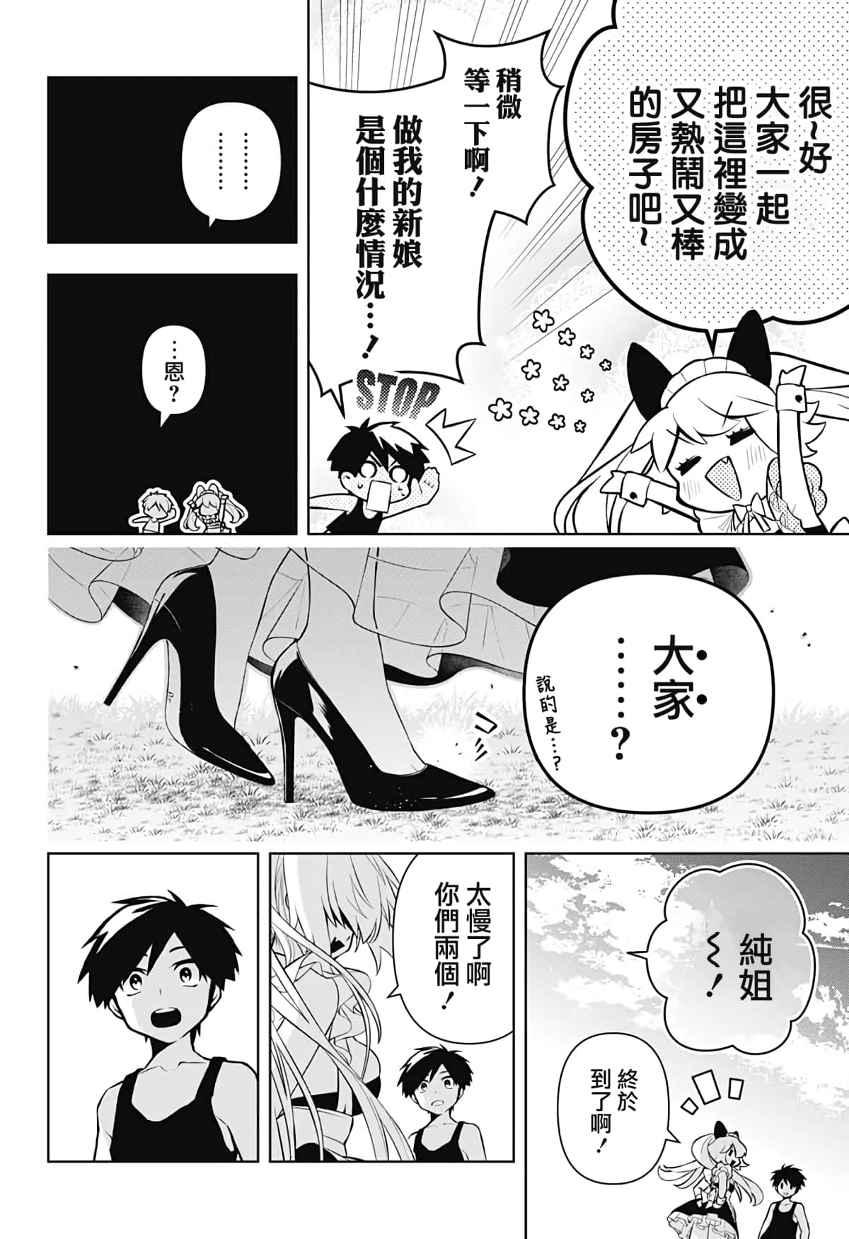 Page 61