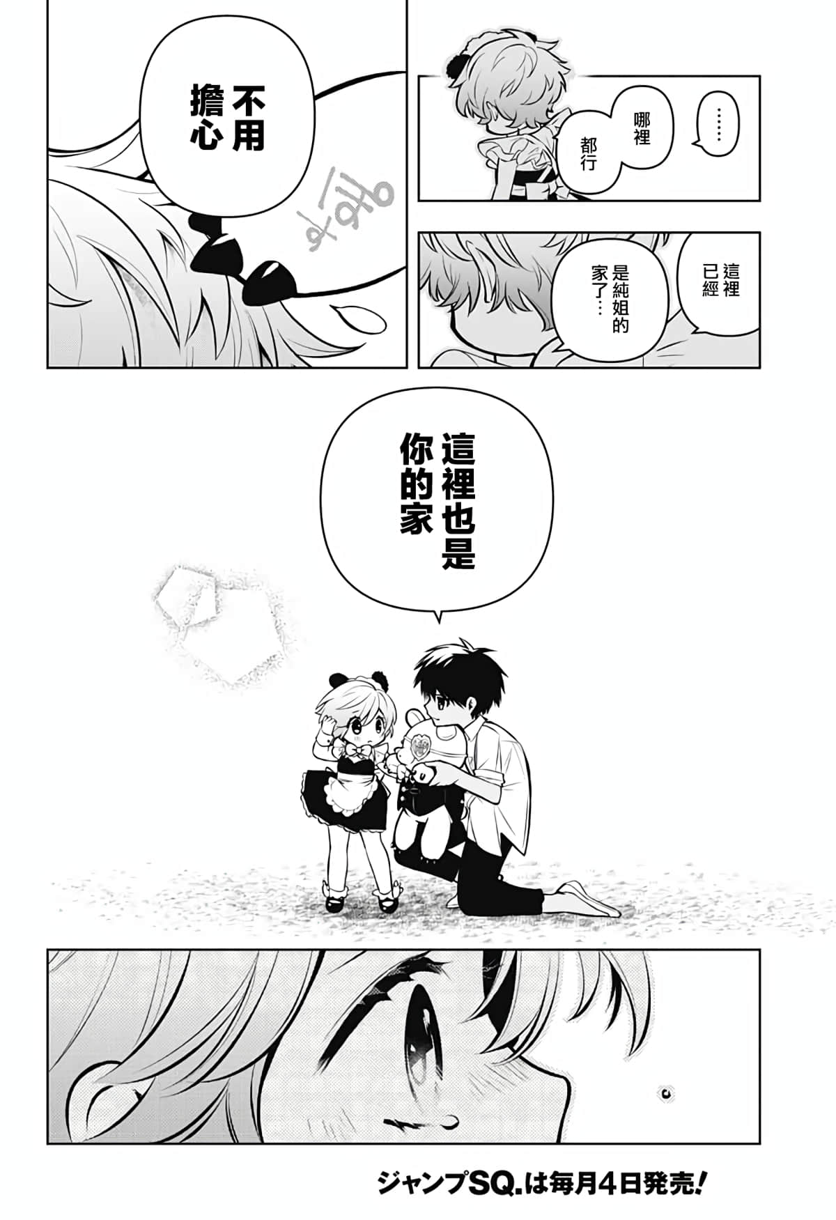 Page 56