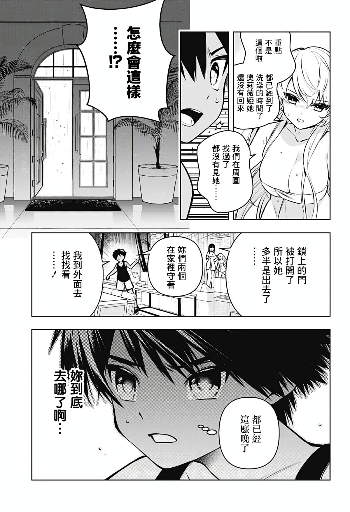 Page 31