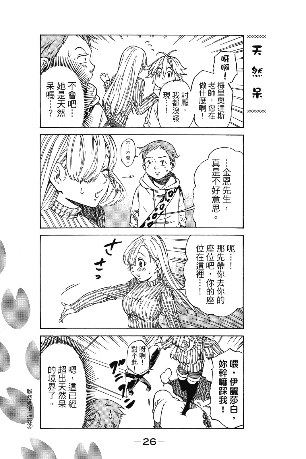 Page 27