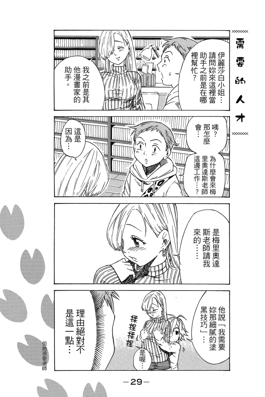 Page 30