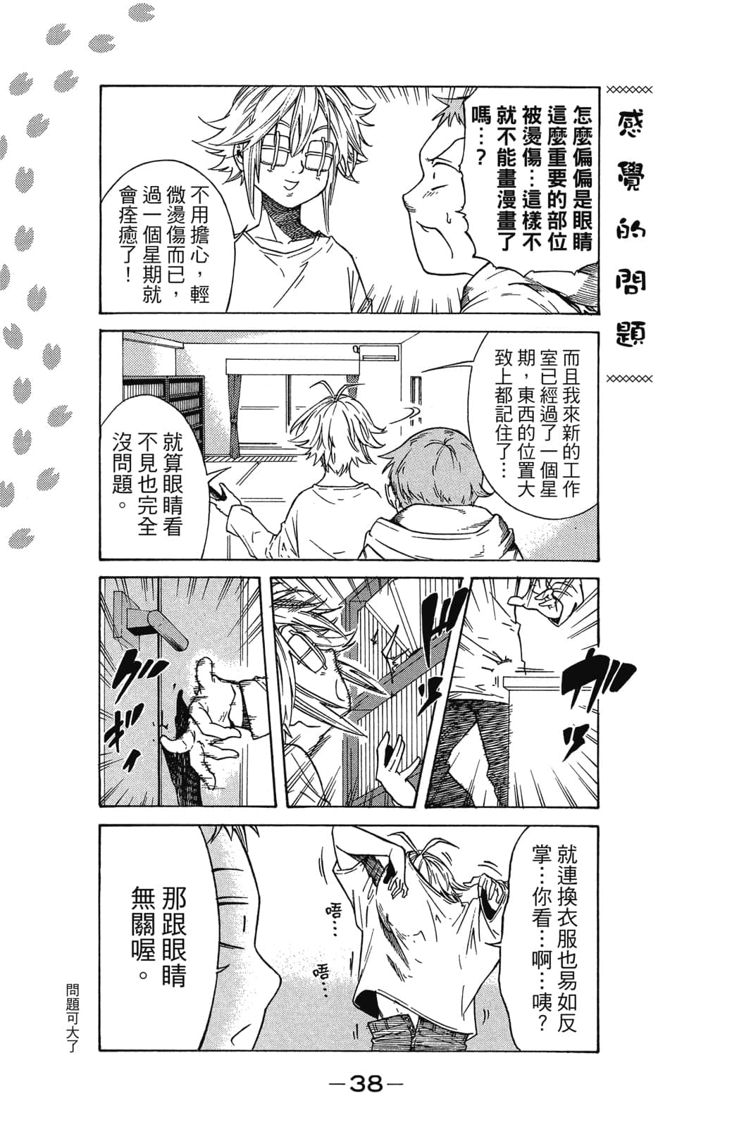 Page 39