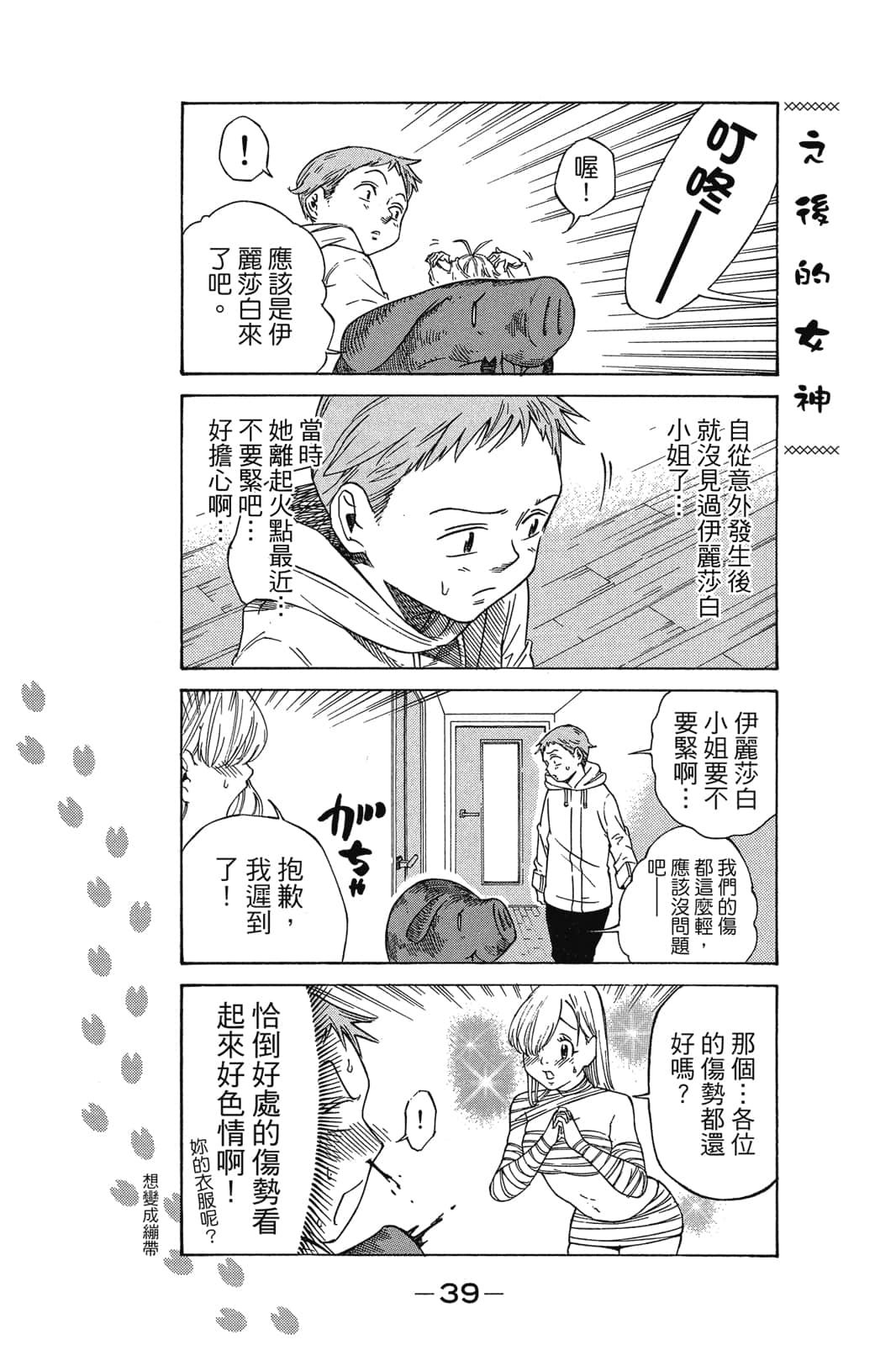 Page 40