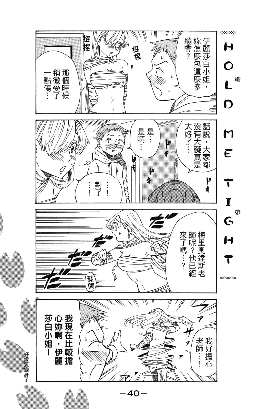 Page 41
