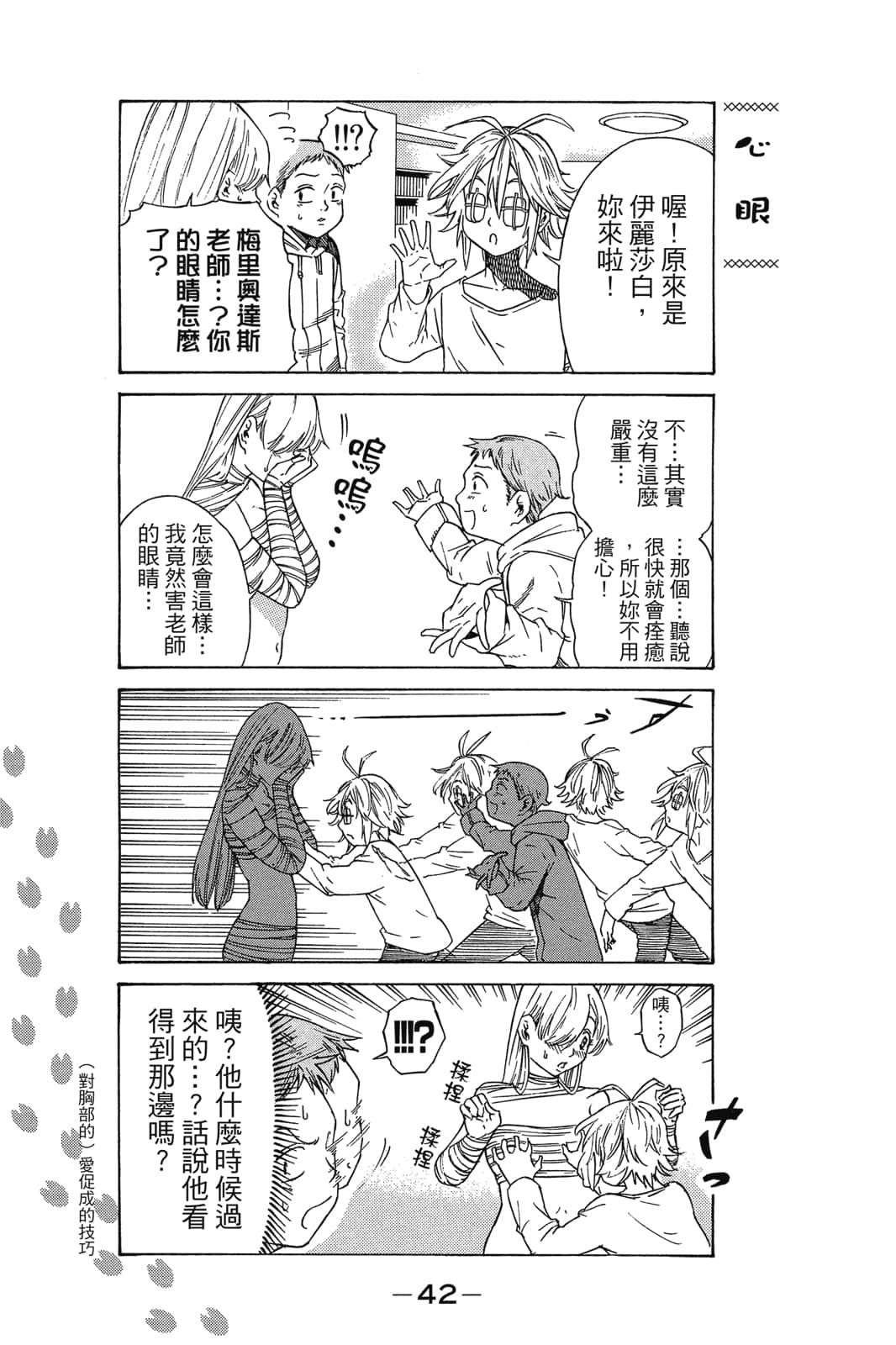Page 43