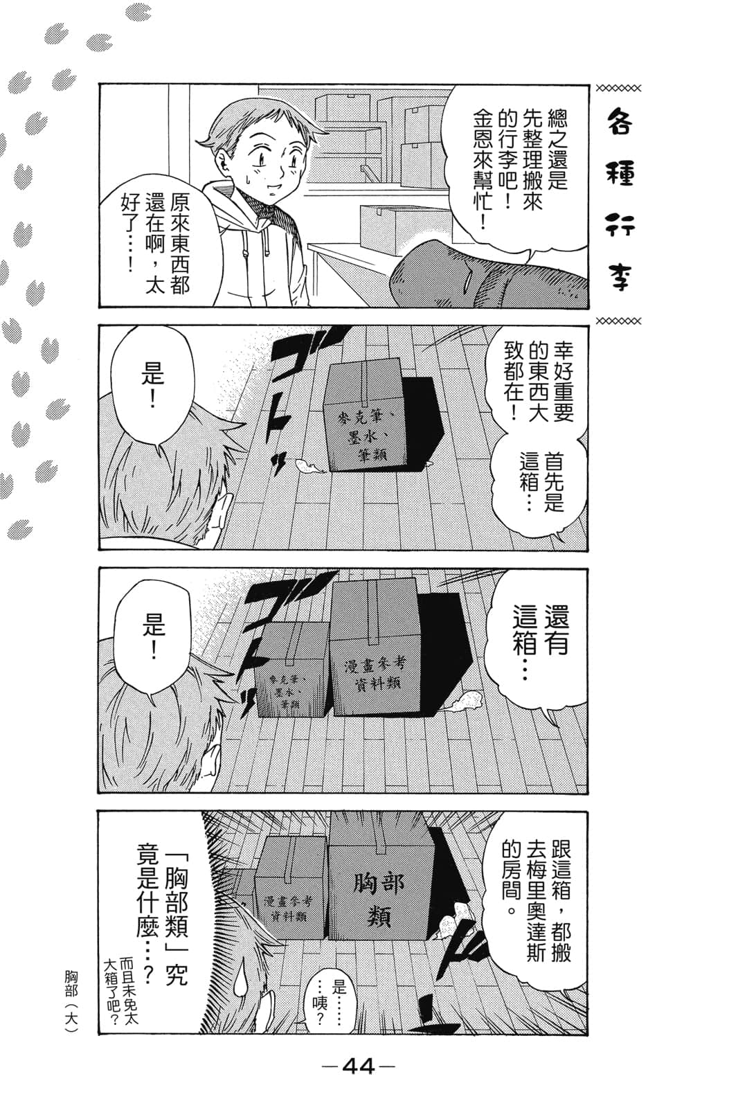 Page 45
