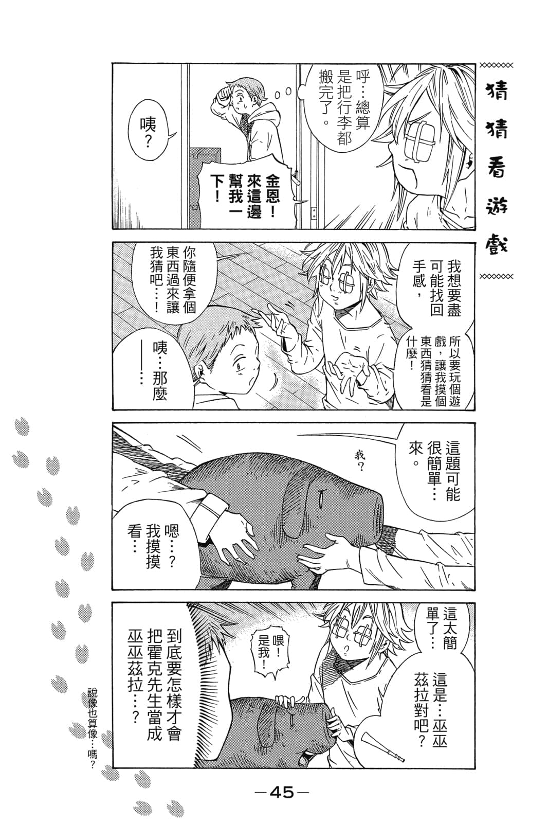 Page 46