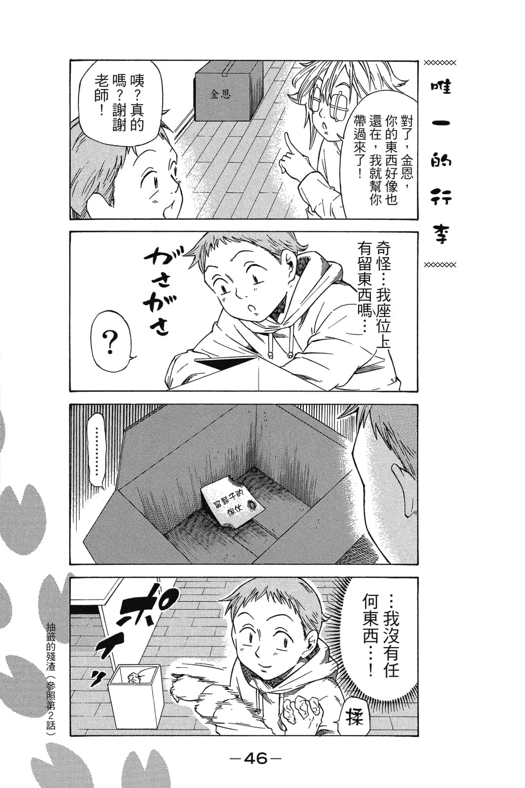 Page 47